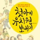 아이유치원 이미지