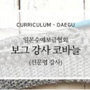 [신규]손뜨개 이미지