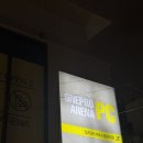 1프로 pc 아레나 이미지