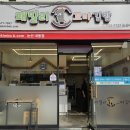 패밀리꼬마김밥 - 천안시 서북구 두정로 197 | 패밀리꼬마김밥