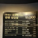 슐미랭삼 - 189589 | [내돈솔직후기] 선릉맛집 슐미랭삼