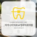 마석타임치과 네이버블로그