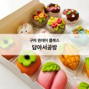 화과자 클래스(고급) | 구미 원데이 클래스, 화과자 만들기 담아서공방 체험 후기