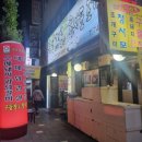 구들장&청사포