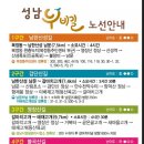블랙야크성남