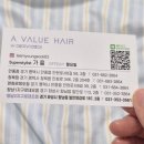 에이바헤어 향남2지구로데오점 네이버블로그