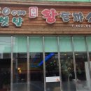 30센치옛날수제왕돈가스 네이버블로그