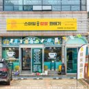 스마일수제찹쌀꽈배기 이미지