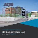 ㈜용정에너지 이미지