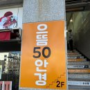 으뜸 50 안경 토곡점 이미지