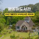 하늘정원작은도서관 이미지