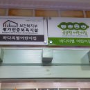 바다의별어린이집 이미지