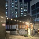 길음로12 | 길음역 카페 추천 '길음로12' 한옥바 한옥카페 내돈내산 솔직후기