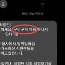 “순식간에 400만원 뜯겼다” 끔찍한 일 생기는 ‘이 문자’…무섭게 늘었다 이미지