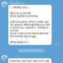 차차 101(CHACHA 101) | 광주 수완지구 답례품 구움찰떡 맛집 차차미당 구매 후기