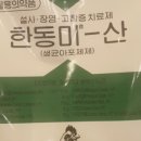 대현약국 네이버블로그