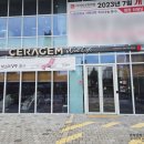세라젬웰카페진주평거점