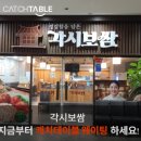 DFS대륭테크노타운 | 서울 가산)각시보쌈 가산디지털점_가산점심_돌솥비빔밥_대륭테크노타운8차