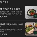 원조장터곱창 이미지