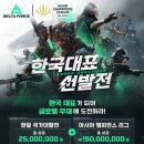 게임포스 이미지