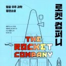 우주컴퍼니 이미지
