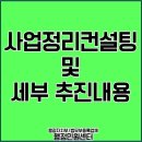 바램행정사무소 이미지