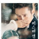 '미스터 션샤인' 이병헌에 설레다니, 김은숙 작가에게 졌소[TV와치] 이미지