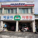 박윤하 차병원 이미지