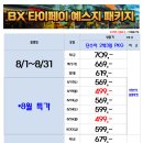 예스글로벌