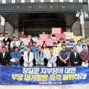 대전일보사 노동조합 이미지