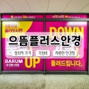 으뜸플러스안경 부산용호점 | [부산 남구 용호동]합리적인 가격의 맞춤 안경점 '으뜸플러스안경 부산 용호점' 가성비 끝판왕