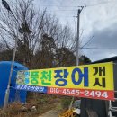 물고기가게식당