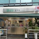 민성약국 이미지