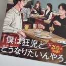 하권 | 패밀리 레스토랑 가자 하권 특장판 구매 후기🍽 | 파미레스, 와야마 야마, 코믹빔, 트럼프 카드 특장판...