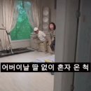 어버이날에 손주 안데리고 부모님댁 가기ㅋㅋㅋㅋㅋ.gif 이미지
