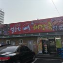 시골본가집