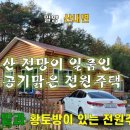 까치부동산중개사무소 이미지