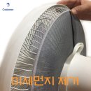 [쿨몬 선풍기망] 선풍기로도 미세먼지를 걸러내보아요.