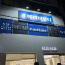 메이의산책 | 수성구 네일 황금동 메이미뷰티 솔직한 후기