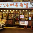 석계역 5번출구 맞은편 이미지