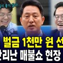 어쨌든... 당선취소인 벌금 1천만 판결입니다... 이미지