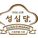 성심당 "대전역점 문 안닫겠다"…월세 3억5000만원 '4차 입찰' 참여 이미지