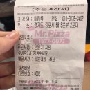 미스터피자통진점