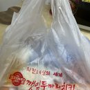 행신동,치킨배달맛집 코리엔탈깻잎두마리치킨행신점에서 양파크리미🧅