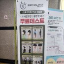 에스엔피이바른자세척추운동분당 | [분당 수내] 분당 자세교정 전문, 수내 바디 밸런스 체형교정 & pt