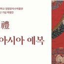 숙명여자대학교 정영양자수박물관 이미지