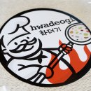 화더기