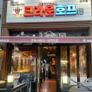 크라운호프 순천신대점