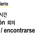 엑시또스 비즈니스 스페인어 회화 이미지