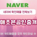 호반행복부동산중개 이미지